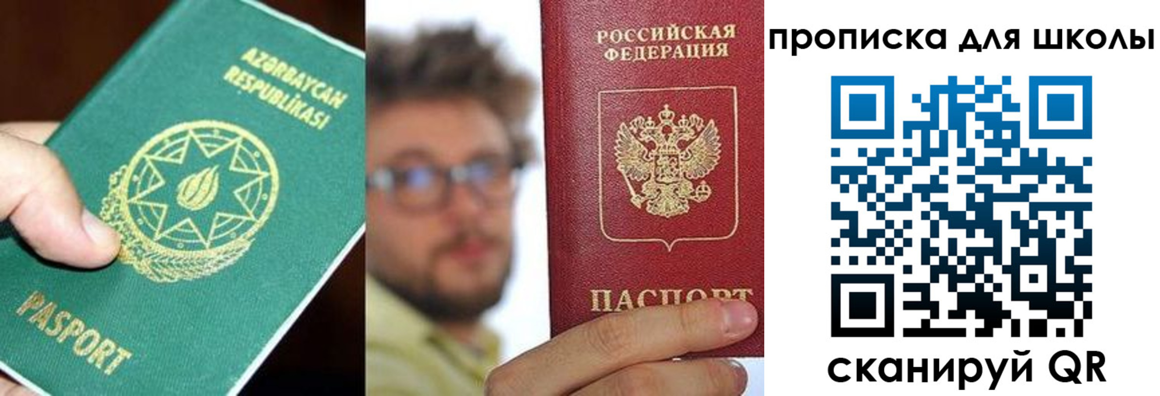 прописка иностранных граждан в Одинцово