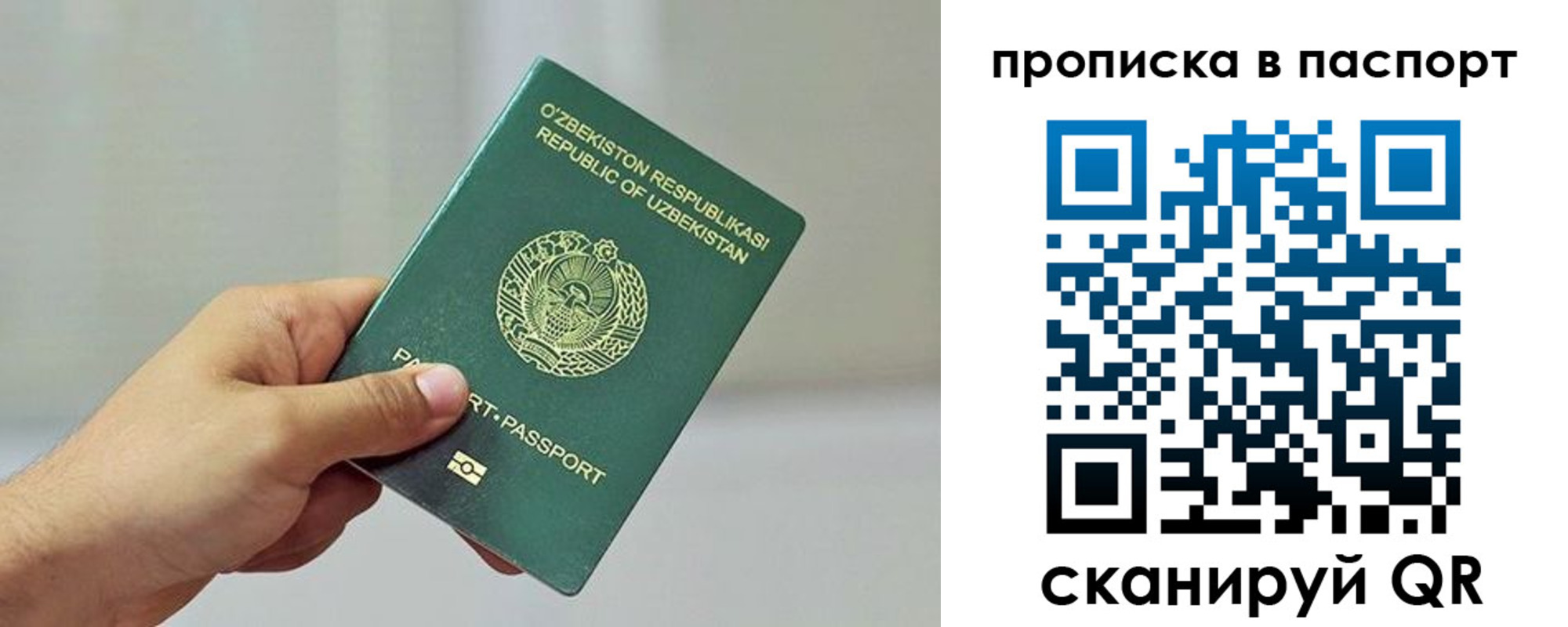 где прописаться в Одинцово