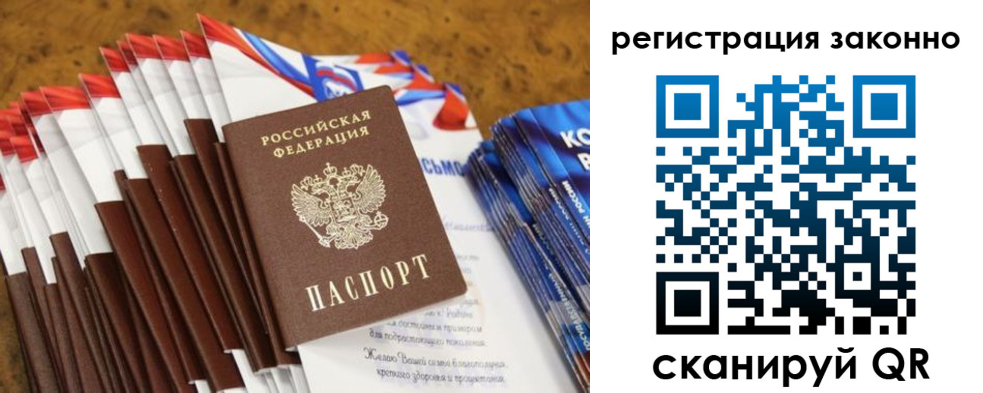 прописка в квартире в Одинцово