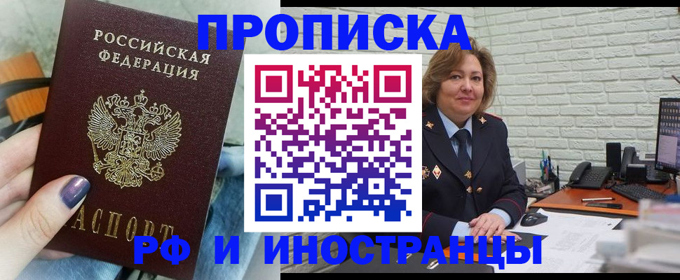 временная регистрация госуслуги в Одинцово