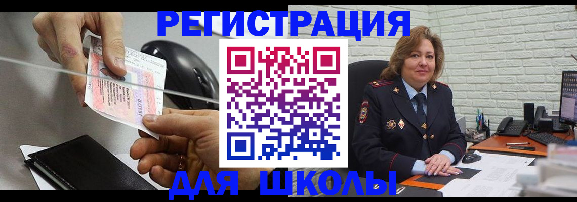 прописка для работы в Одинцово