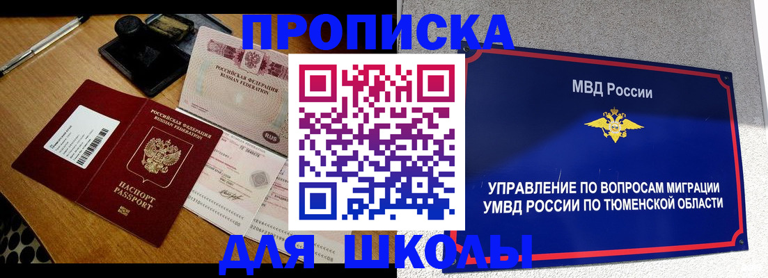 временная регистрация недорого в Одинцово