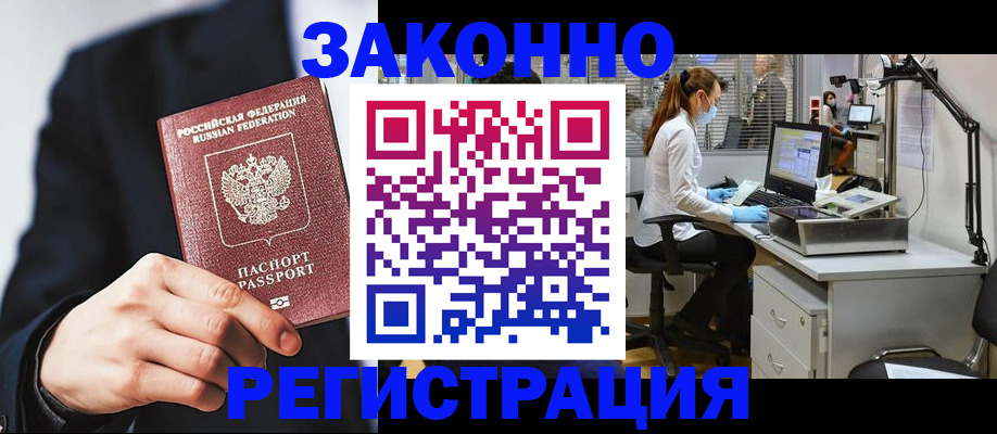 регистрация для школы в Одинцово