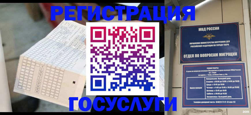 прописка гарантия в Одинцово