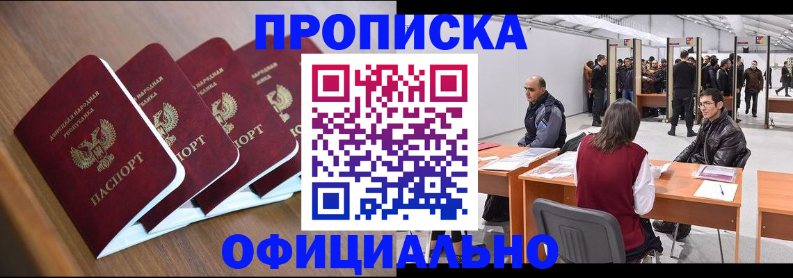 временная регистрация адрес в Одинцово